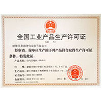 狂操丝袜空姐全国工业产品生产许可证